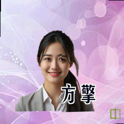 方擎
