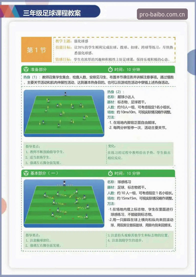 新手必看！百博体育网页版实战经验：从入门到熟练只需三步